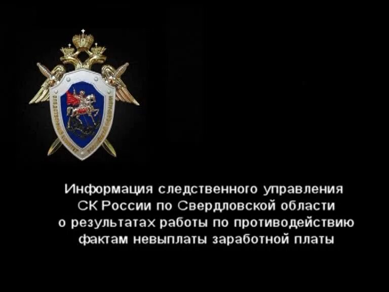 Следователь зарплата в россии. Зарплата следователя Следственного комитета. Оклад следователя Следственного комитета. Зарплата в следственном комитете.