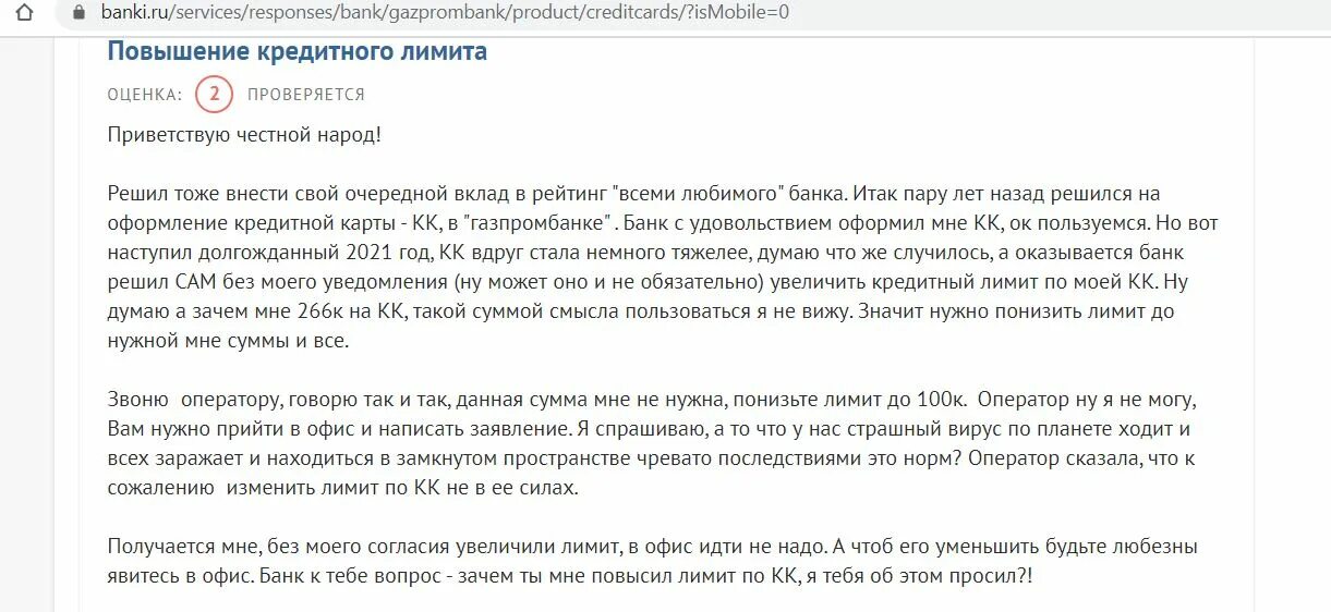 Газпромбанк лимиты по карте. Льготный период кредитной карты Газпромбанка. Кредитная карта Газпромбанк 180 дней. Кредитная карта Газпромбанка с льготным периодом 180 дней. Газпромбанк карта 180 дней карта.