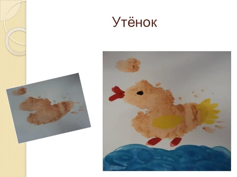 Урок изо 1 класс изображать можно пятном. Изображать можно пятном. урок изо пятно. зверушки из пятна. превращение пятна в изображение.
