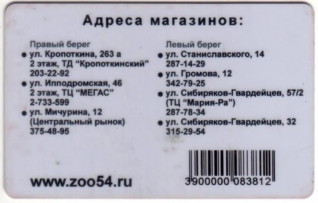 Дисконтная карта Планета Железяка. Дисконтная карта Планета Железяка 10%. Дисконтная карта Планета Zoo. Планета Железяка карта скидок. Планета карт киров