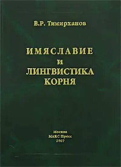 сказка с чередованием гласных в корне. лингвистический рассказ. лингвистического корень. что такое лингвистика сказка. лингвистическая сказка.
