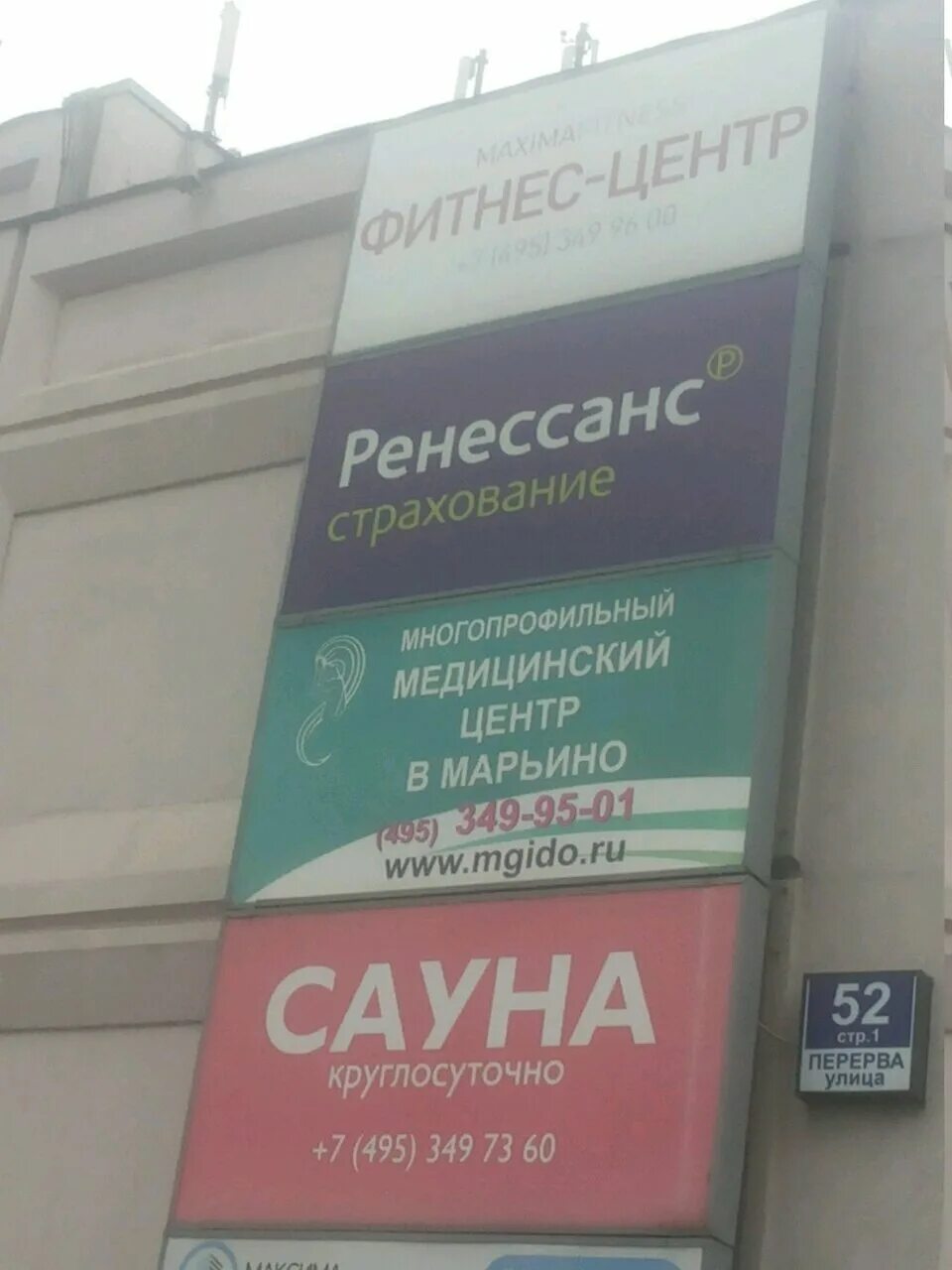 Мята platinum, москва улица перерва. Mimi ул перерва 52 отзывы. Генацвале перово. Г. Mimi ул перерва 52 отзывы.