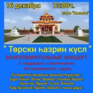 Хурул график работы