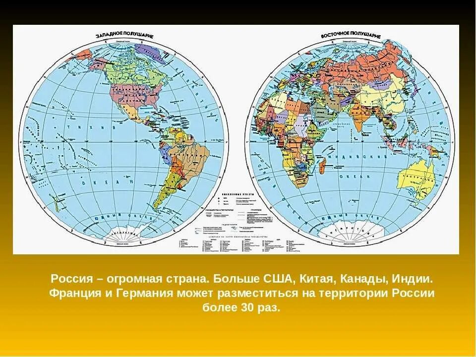 Часть материка находится в северном полушарии название. География 5 класс карта полушарий политическая карта. Политическая карта полушарий Восточное полушарие.