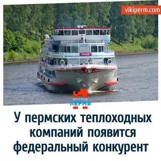 Теплоходные круизы из перми на 2025