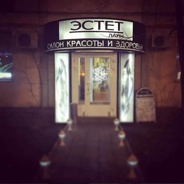 эстет лайн. эстет e7 отзывы.