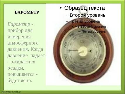 Анероид с греческого
