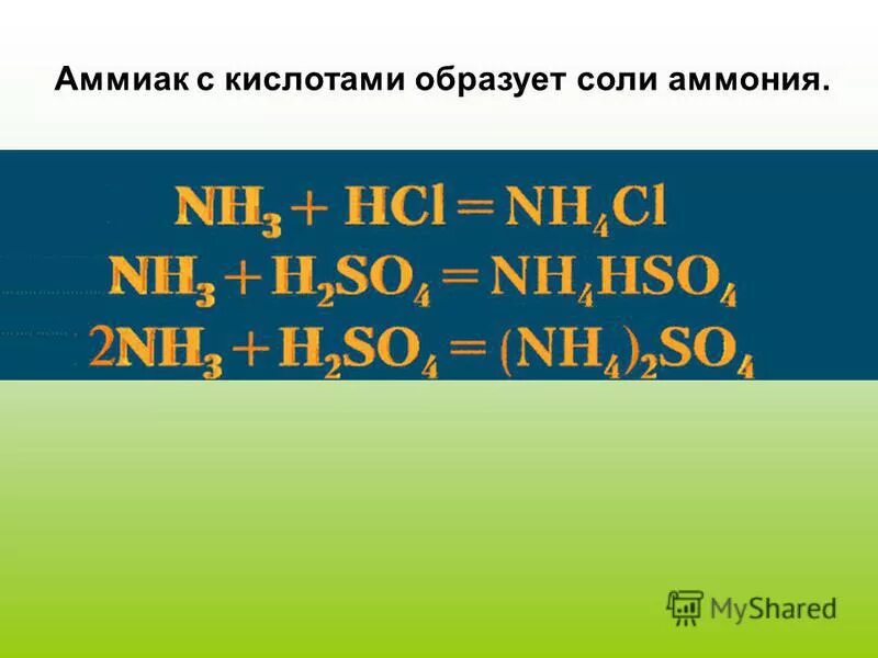азот 3 буквы