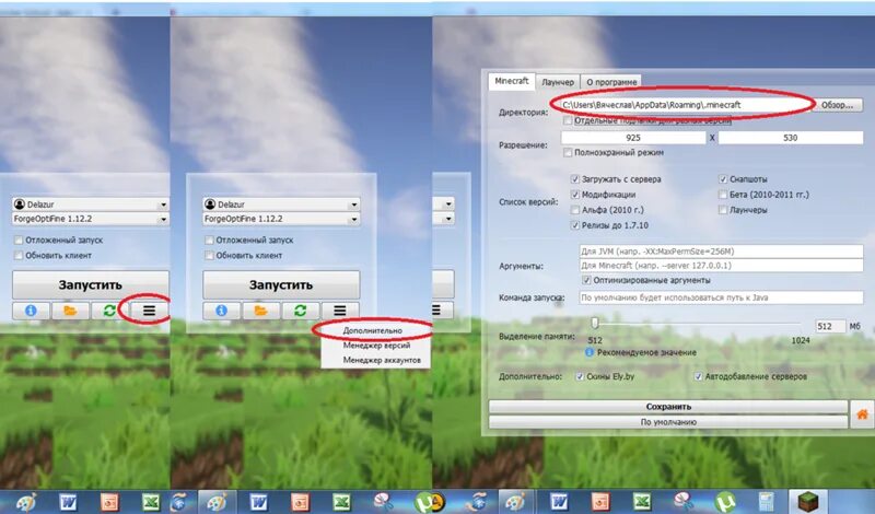Как запустить лаунчер майнкрафт. Тлаунчер. Настройки ТЛ лаунчер. Как установить лаунчер на другой диск. Как устоновить лаунчер майнкрафт на дис д.