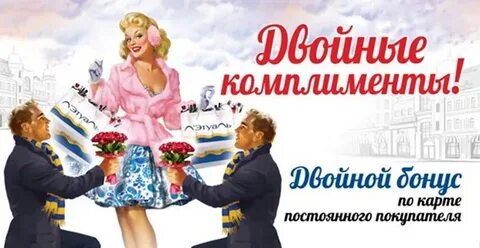 Комплименты на л