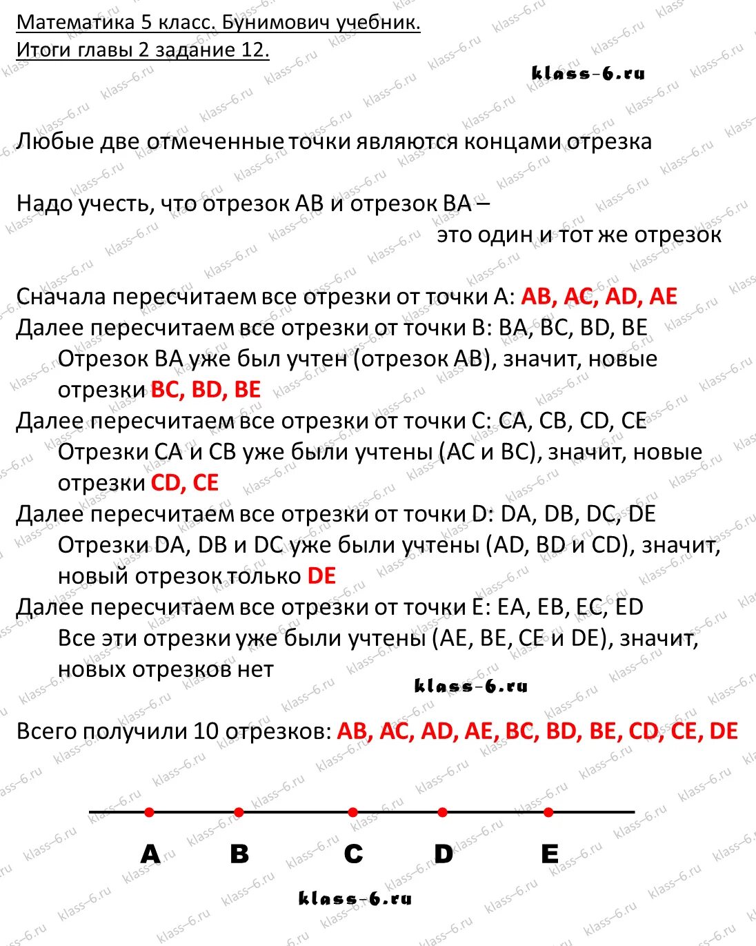 Физика 9 класс итоги главы 3. Математика 5 класс итоги главы 2. Математика 5 класс итоги главы 1. Итоги главы 2 5 класс. Математика 5 класс итоги главы 3.