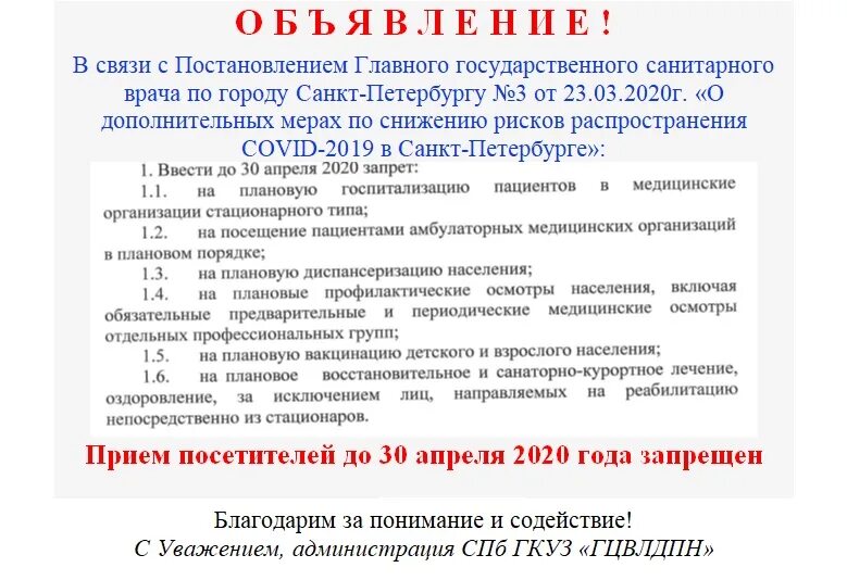 10 апреля 2020 день