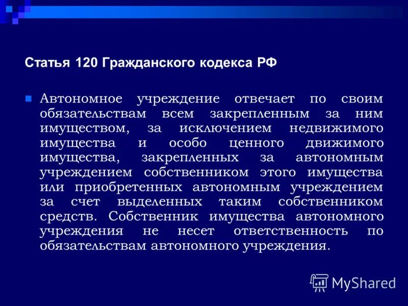 Ст 821. Ст 880 гк. 426 гк. Ст 880 гк. Статьи гражданского кодекса.
