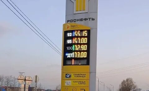 роснефть рубли