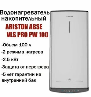 Ariston velis pw инструкция