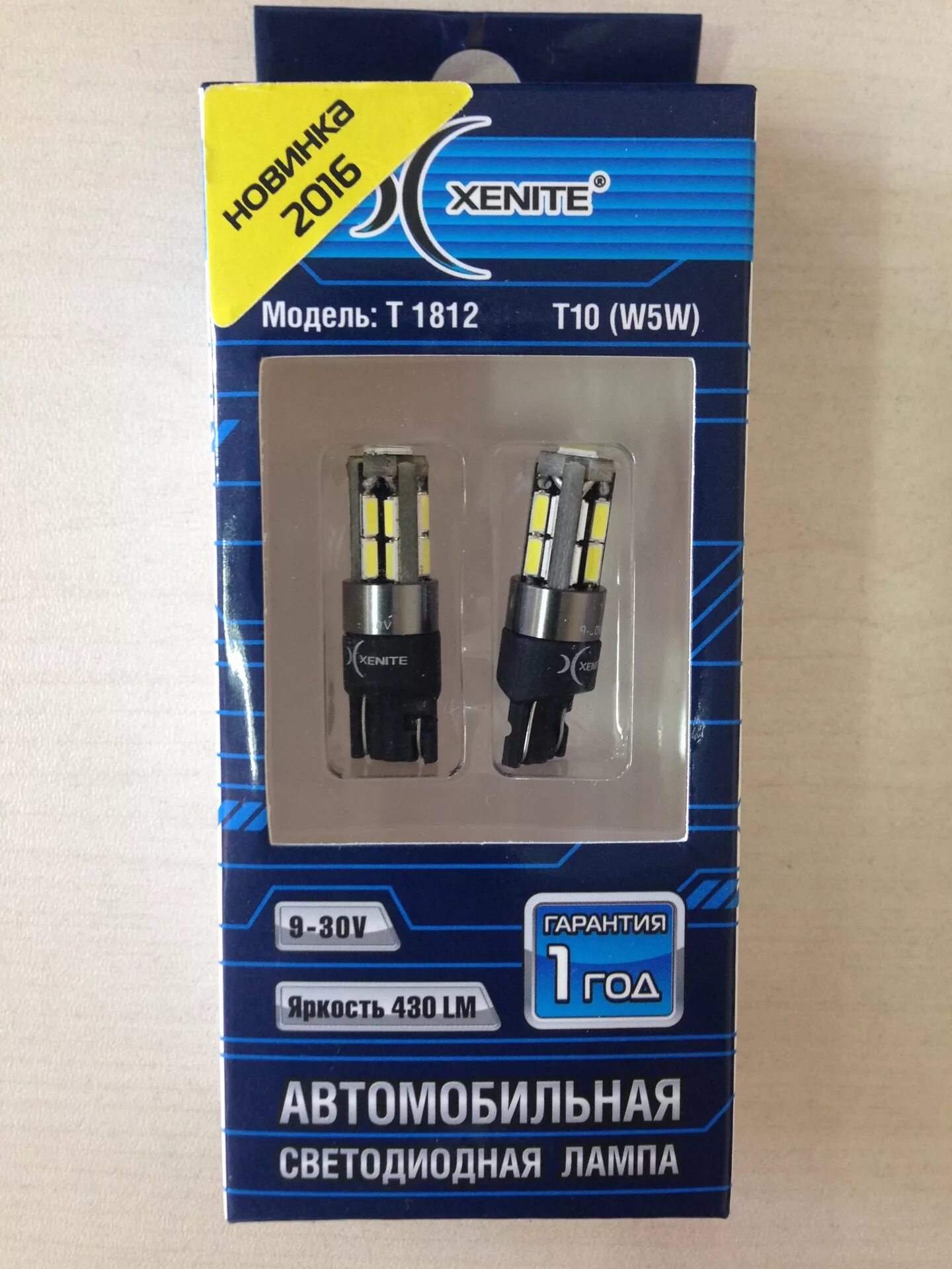 Xenite 12v. Автомобильная светодиодная лампа Xenite t10(w5w) Canbus. Лампа Xenite w3w 12v. Xenite w5w t10 жёлтые. Xenite желтый автолампа светодиодная t10.