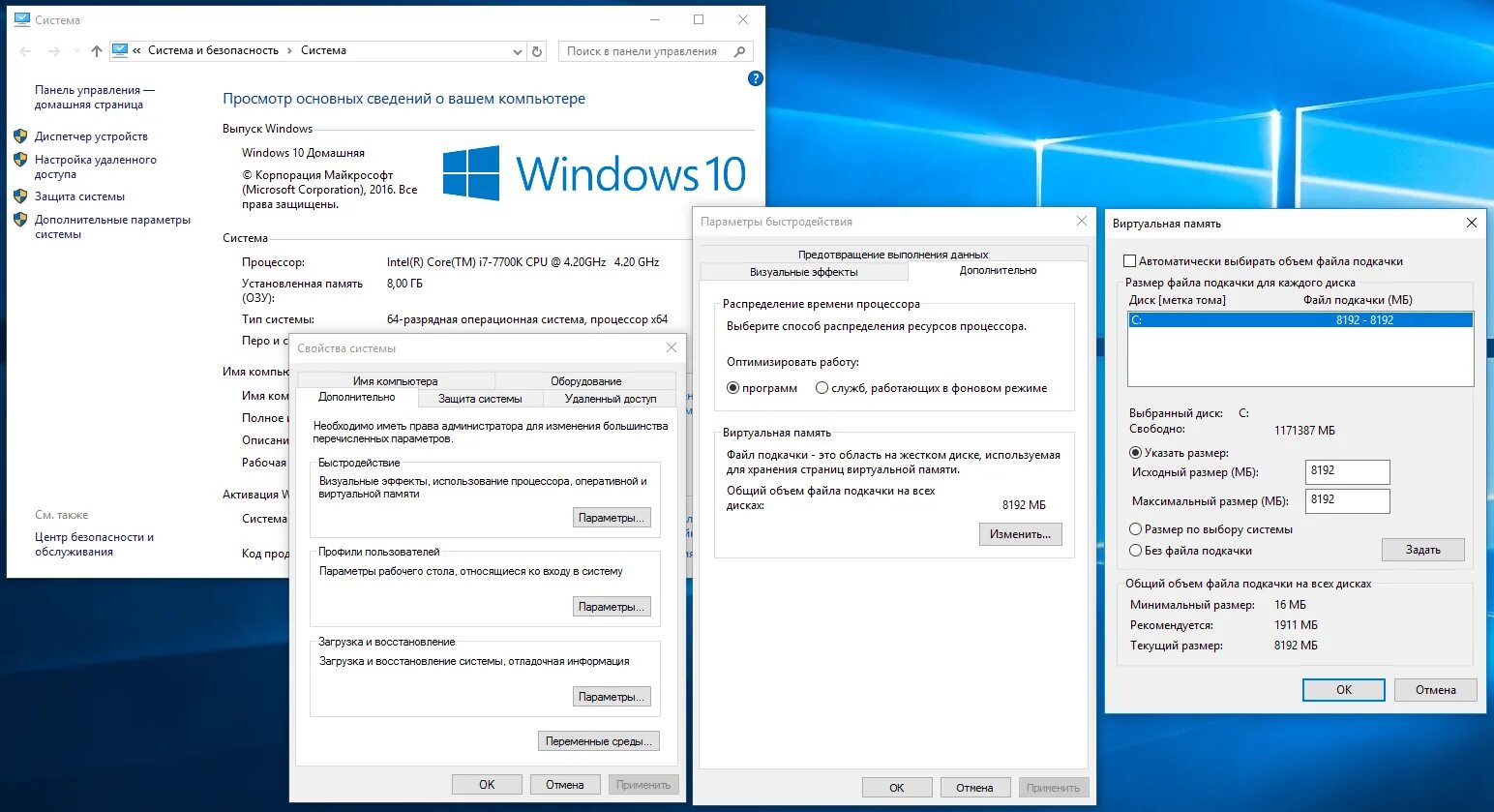 Windows 10 увеличивает оперативную память. Виртуальная память виндовс 10. Файл подкачки win 10. Подкачка оперативной памяти Windows 10. Как поставить файл подкачки в виндовс 10.