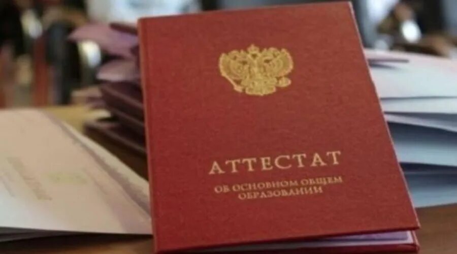 Дата выдачи аттестатов. Красный аттестат. стопка аттестатов. красный аттестат и медаль. аттестат с 5.