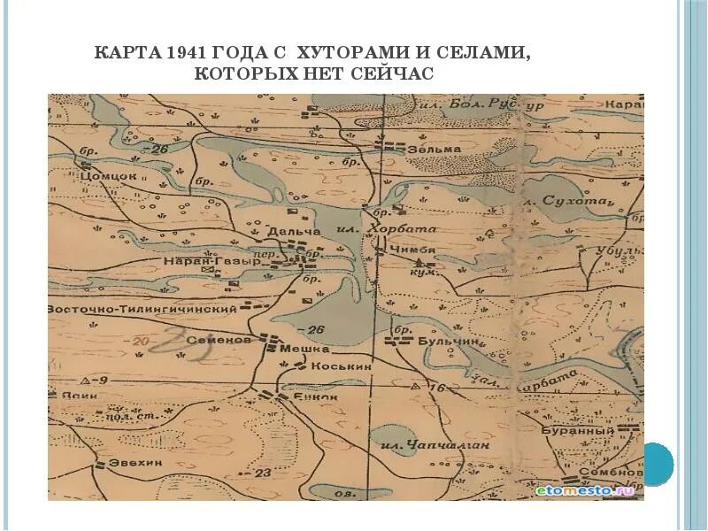 Старые карты Ростовской области. Старая карта Ростовской области с хуторами. Древняя карта Ростовской области. Старые карты Ростовской области исчезнувших деревень.