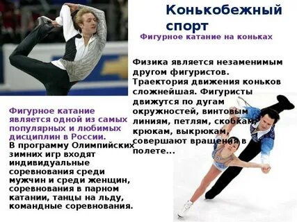 Про фигурное