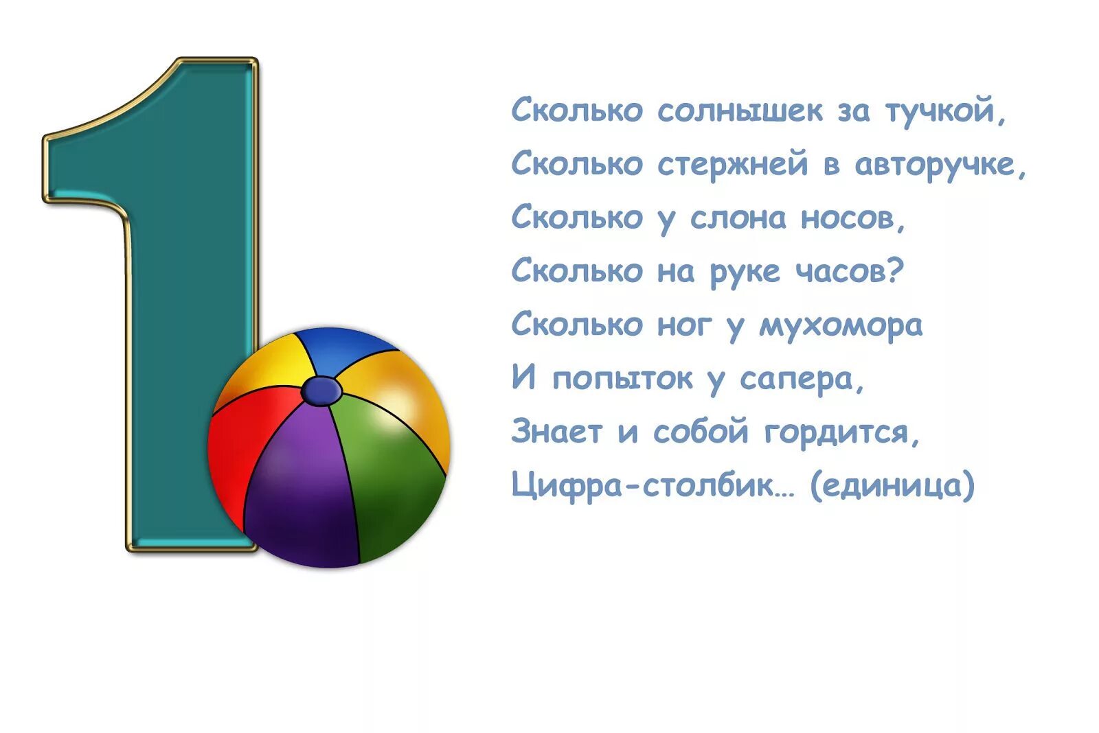 Одна пятая числа 1