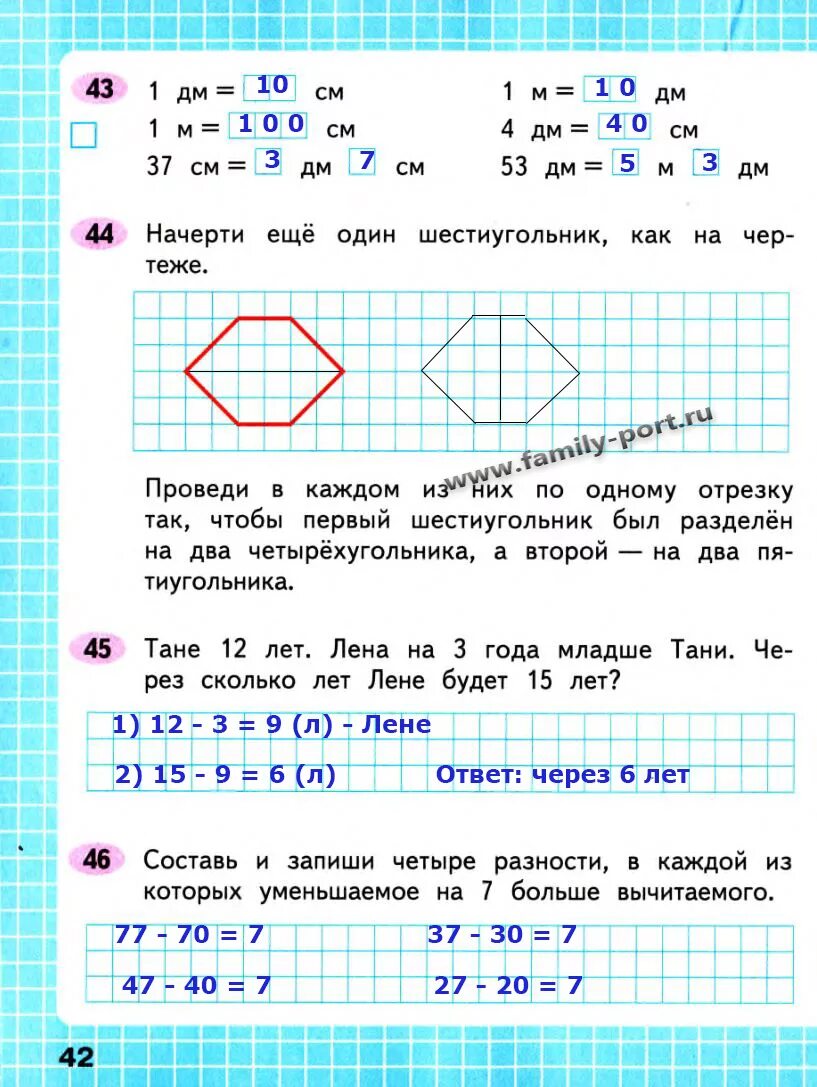 Математика рабочая тетрадь 2 часть решебник