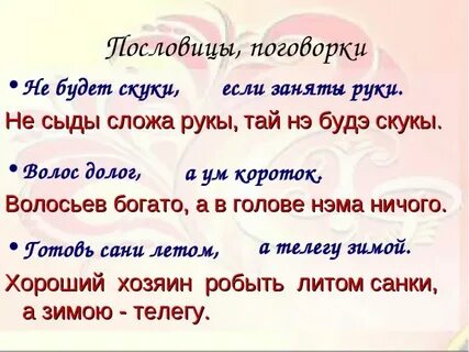 Не будет скуки если заняты