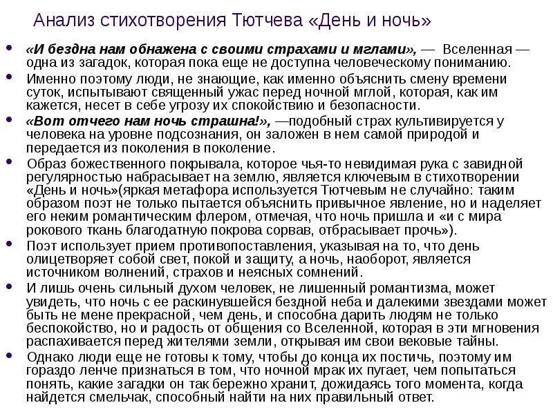 Я в этот мир пришел анализ стихотворения. Анализ стиха я пришел к тебе с приветом. Я в этот мир пришел анализ стихотворения. Я помню чудное мгновенье стих анализ. Я в этот мир пришел анализ стихотворения.