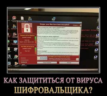 Расшифровка вирусов