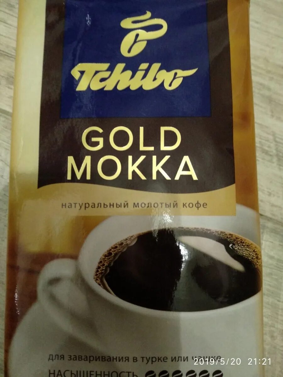 Кофе чибо отзывы. Tchibo Gold Mokka. Кофе Чибо, Голд Мокка натуральный, молотый, 250г. Кофе Tchibo Mokka. Кофе Чибо Голд Мокка молотый 250гр.