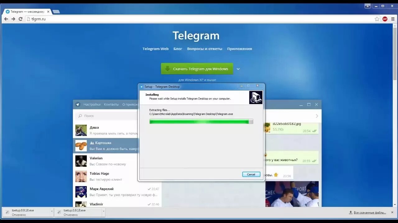Телеграм на компьютере. Установка телеграмм на компьютер. Телеграм мессенджер на ПК. Как установить телеграмм на пк