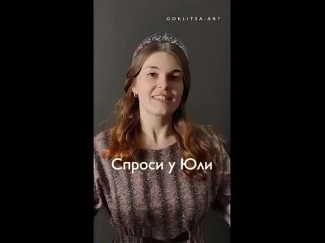 Юле джесс