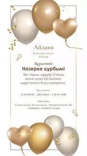 Ас үйде атамен жыныстық қатынас