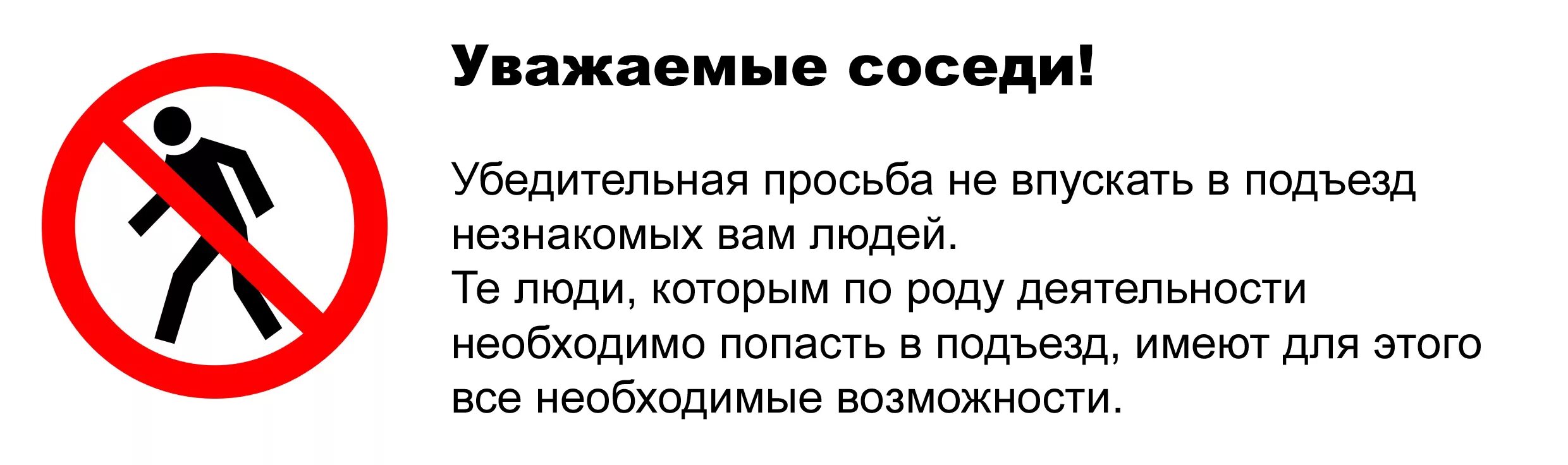 Под запретом читать