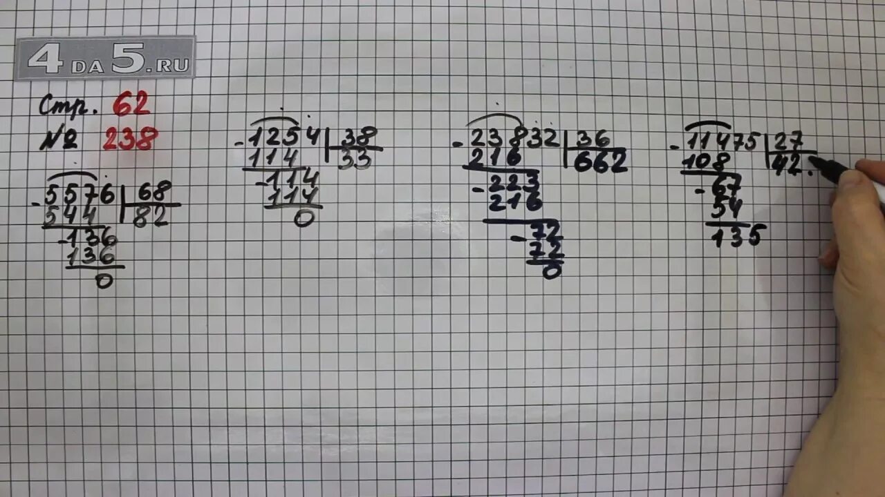 Математика четвертый класс страница 62 номер 241. Математика 4 класс 2 часть стр.62 238. Матем 4 класс 2 часть стр 62 номер 238. Математика 4 класс 2 часть учебник номер 238. Математика 4 класс 2 часть учебник страница 62 номер 238.