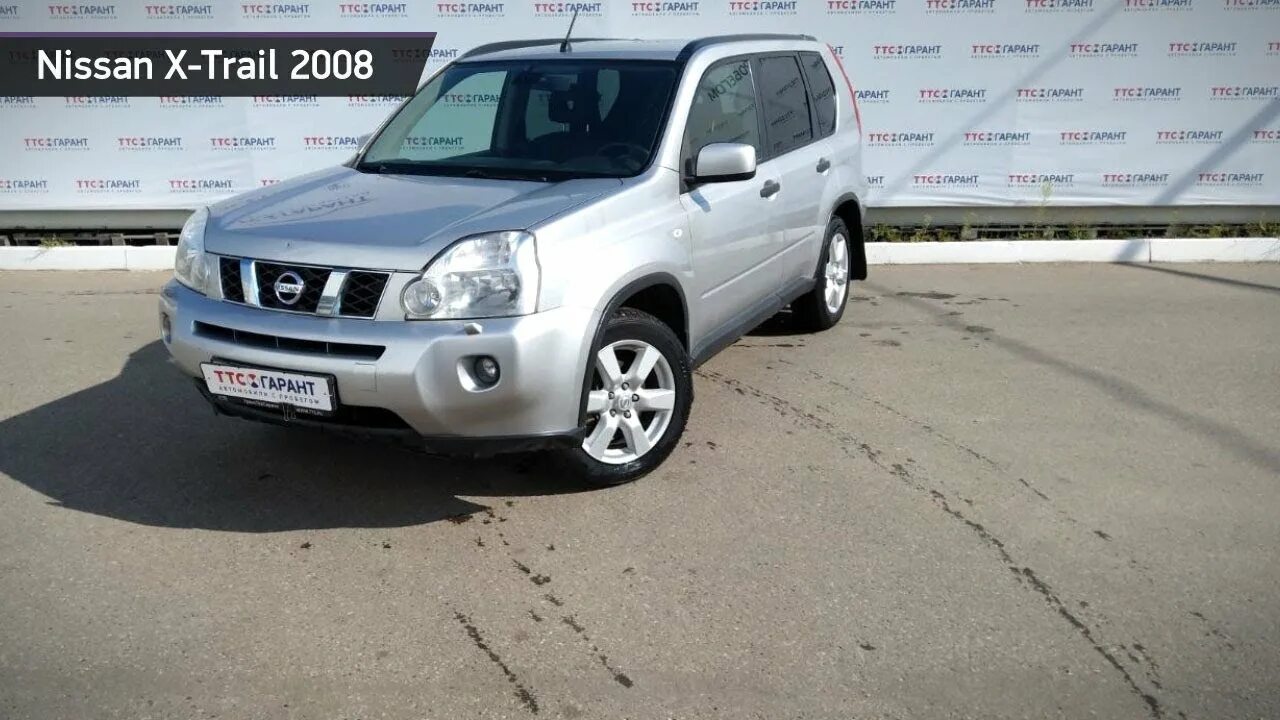 Машины с пробегом в йошкар. Nissan x-trail 2008 серебристый. автомобили йошкар ола. ниссан ттс.
