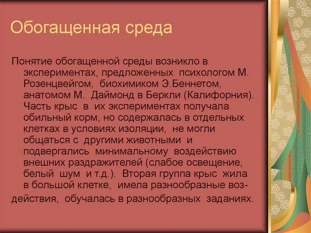 Среды в то время как. Гомогенная визуальная среда примеры. Понятие модели сплошной среды. Среда - время книг. Открытка уже среда.