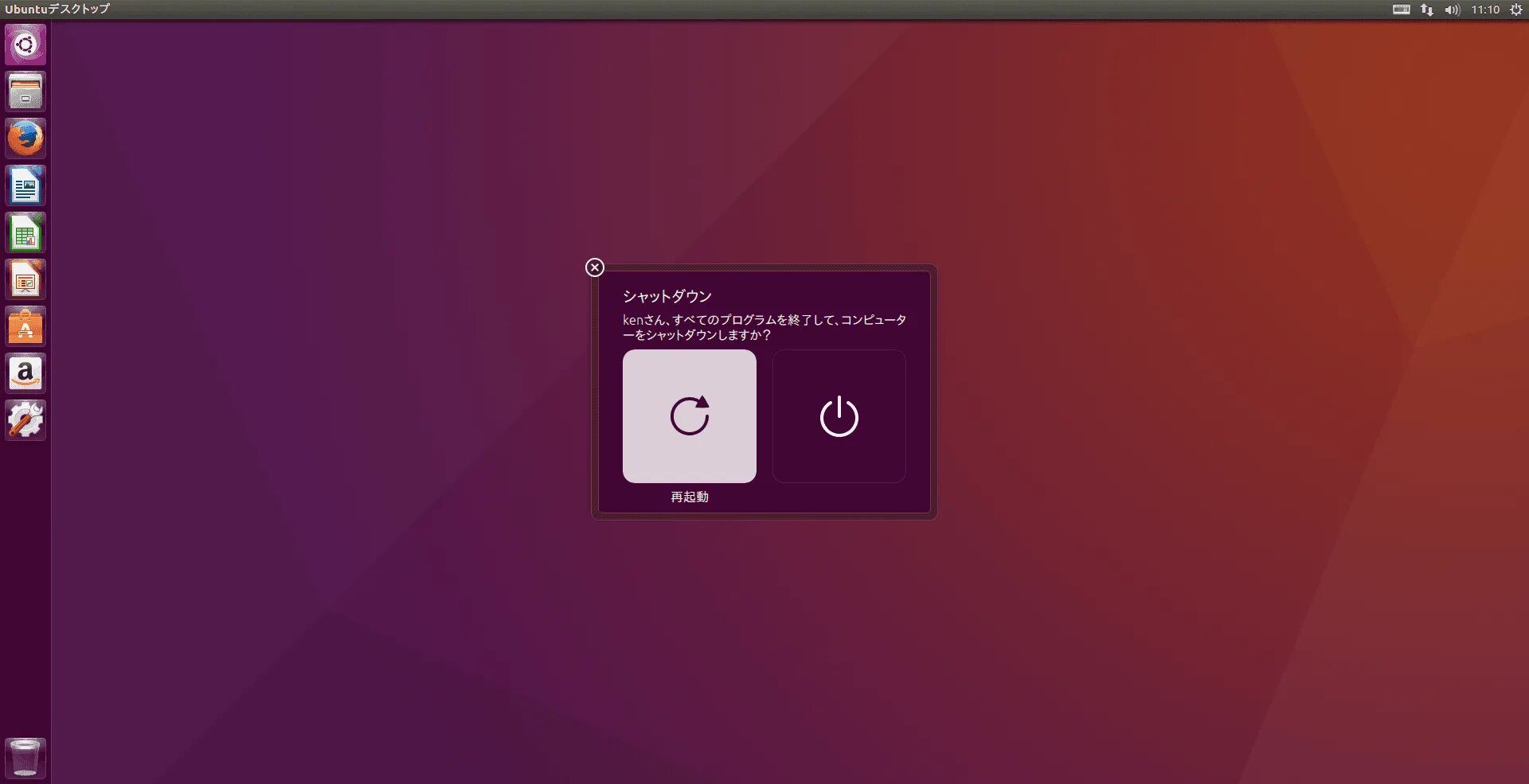 Убунту 16.04. Ubuntu 16.04.7 LTS (Xenial Xerus). Ubuntu 16.04.7 LTS. Linux Ubuntu 16.04. Reboot power down