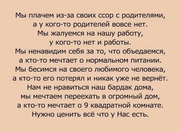 Муж ненавидит сына. Цитаты на ссоры с родителями. Стихотворение ссора. Стих про ссоры родителей. Стихи про ссоры в семье.