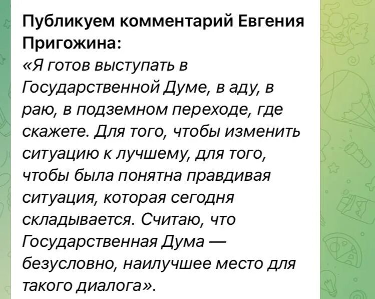 Не готов выступать. Не готов выступать