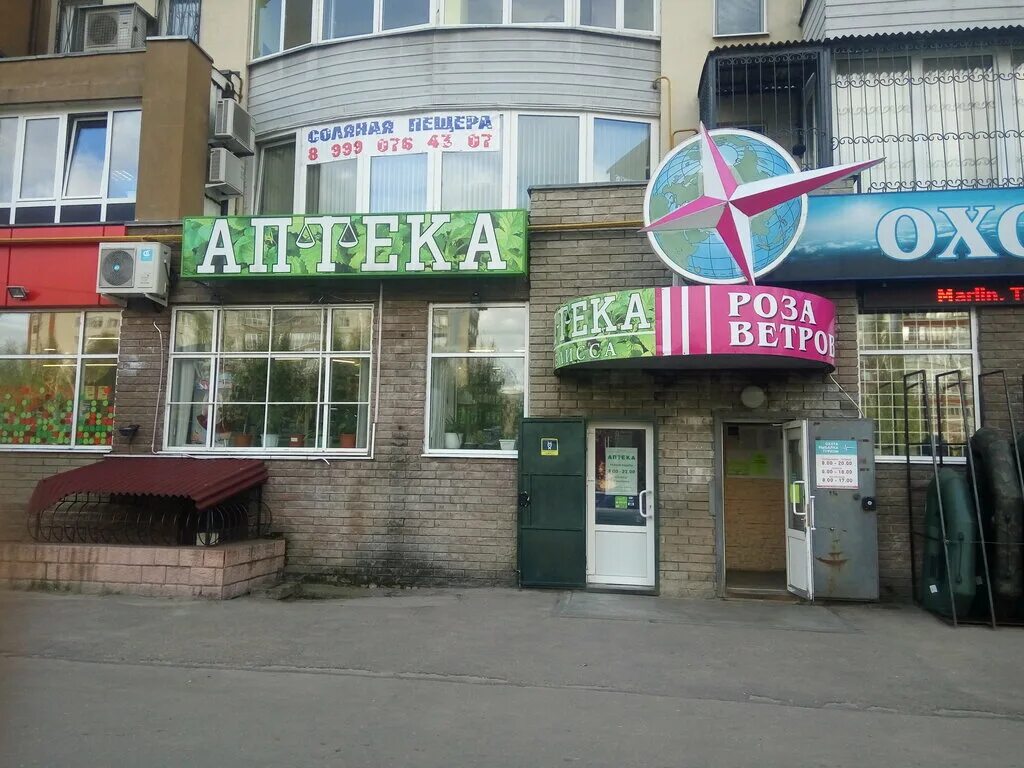 Телефоны аптек кстово. Аптеки плюс кстово. Аптека фармани заволжье. Телефоны аптек кстово. Аптека 52 плюс нижний новгород.