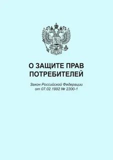 07 февраля 1992 года 2300 1