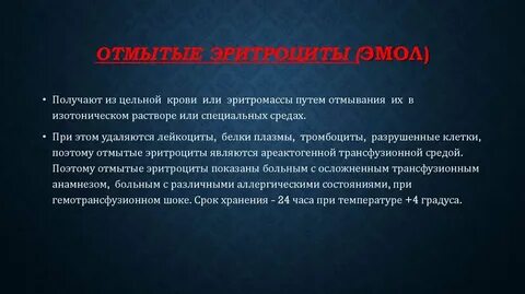 Какой уровень эритроцитов считается опасным