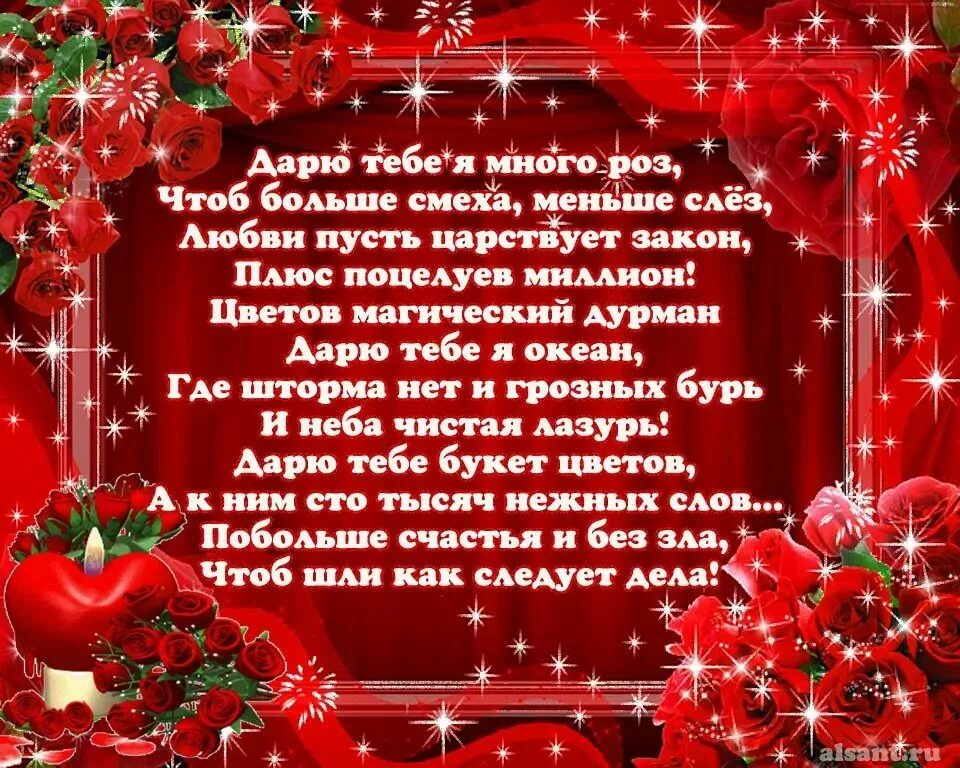 Слова спасибо до слез. Спасибо в стихах. Красивые стихи благодарности. Стихи друзьям с благодарностью. Благодарность другу за дружбу.