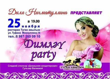 Кафе туган авыл