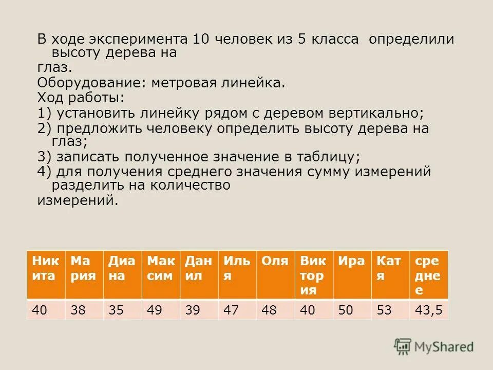 Результаты эксперимента. Химический эксперимент суть эксперимента ход результат. Вывод по кристаллизации. Основные закономерности жидкости. В ходе эксперимента давление.