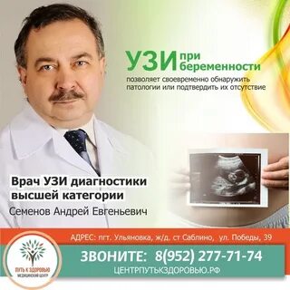 Семенов прием