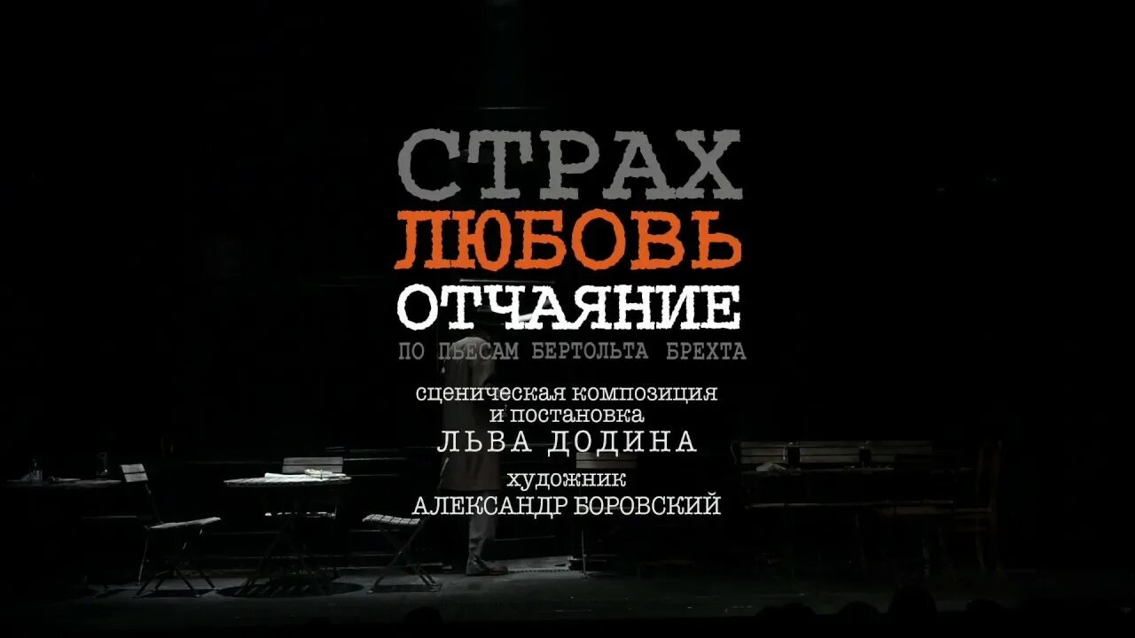 Страх любовь отчаяние. Страх любви. Обои для депрессивных людей. Отчаяние. Страх любовь отчаяние.