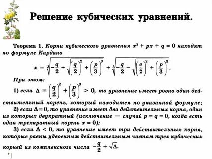Решить а в в кубе