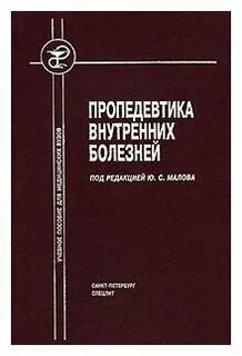 Дыхание пропедевтика внутренних болезней
